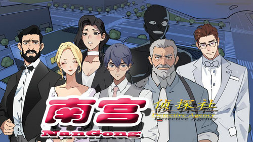 南宫侦探社游戏无广告版