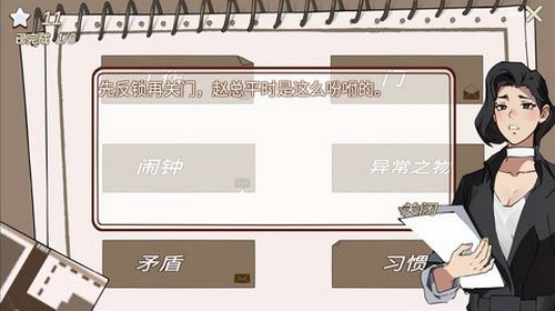 南宫侦探社游戏无广告版