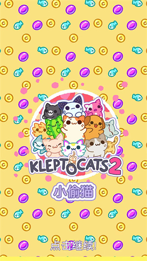 小偷猫2游戏纯净最新版