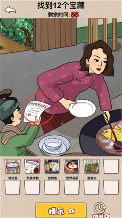 修修破房子官方版