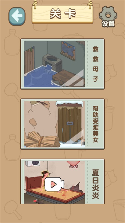 修修破房子官方版
