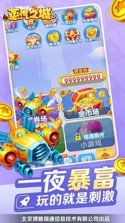 蒸汽之城游戏官方版图3