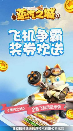 蒸汽之城游戏官方版图4