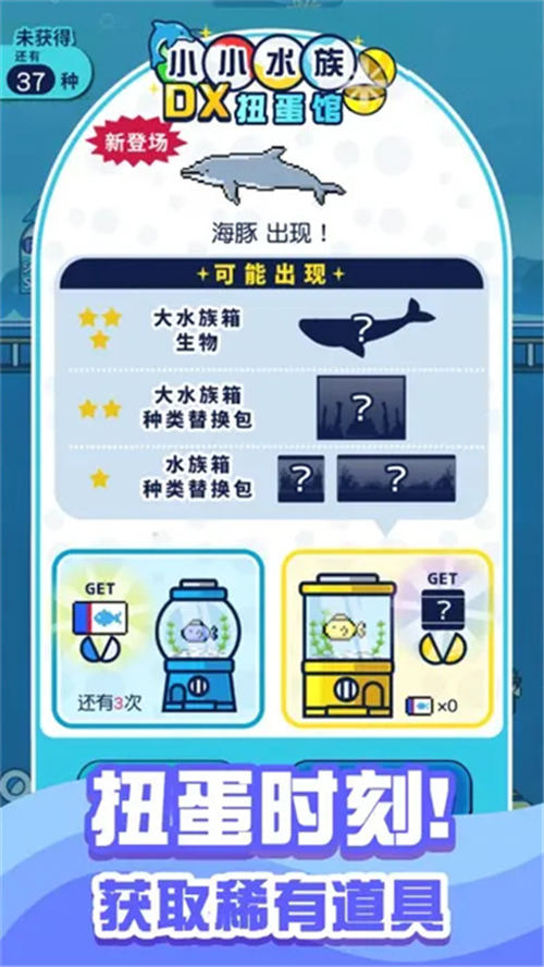 小小水族馆官方版