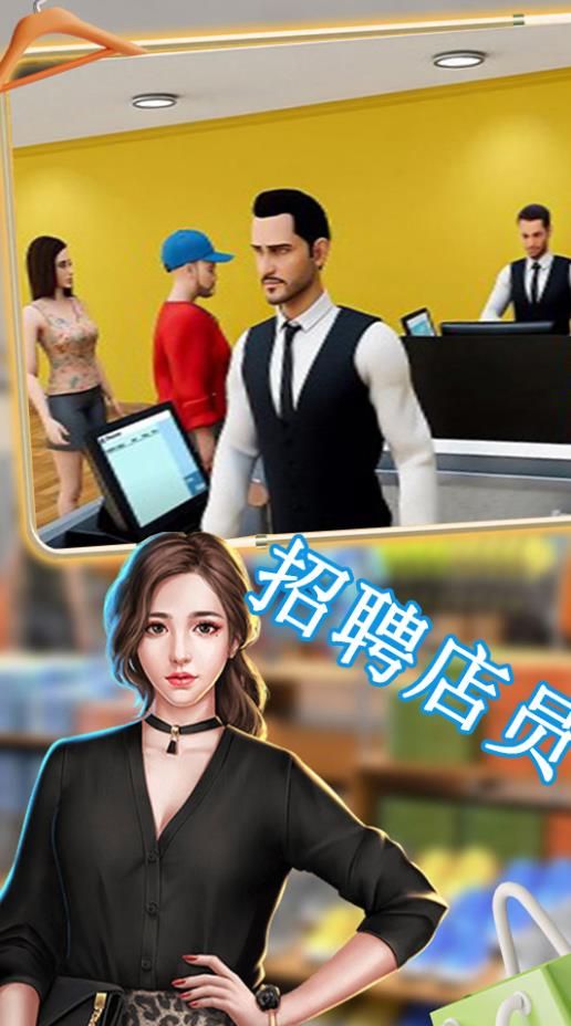 我的小商店游戏安装包