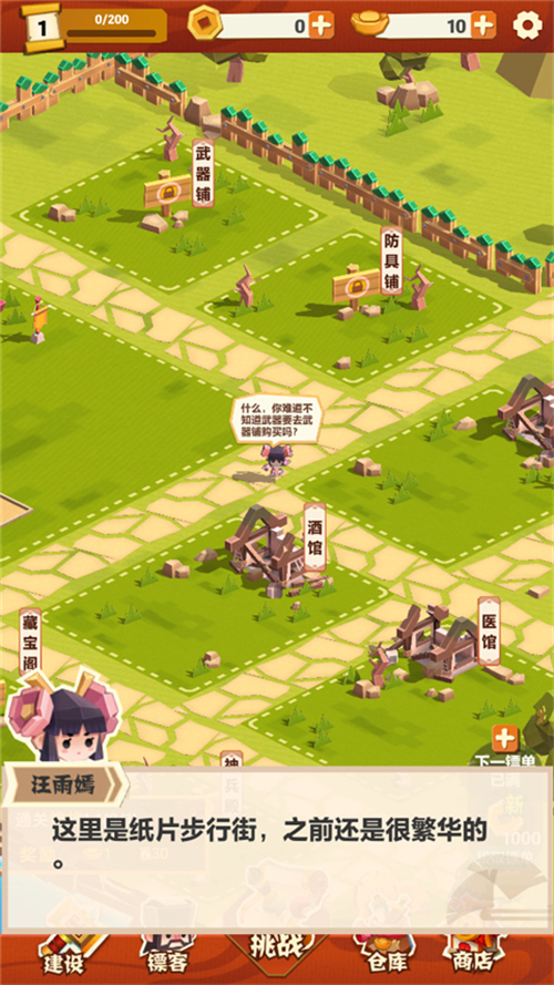 纸片镖局手游直装版