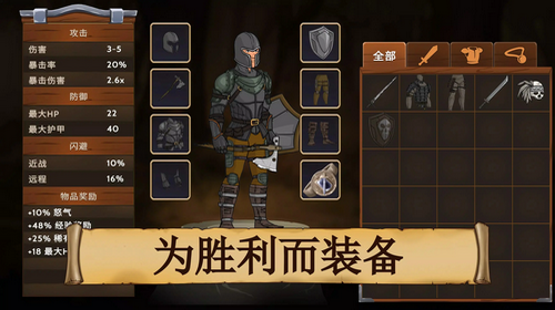 黑曜石骑士游戏无广告版