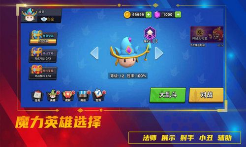 魔力大对决手机版图2