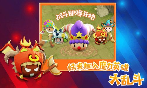 魔力大对决手机版图1