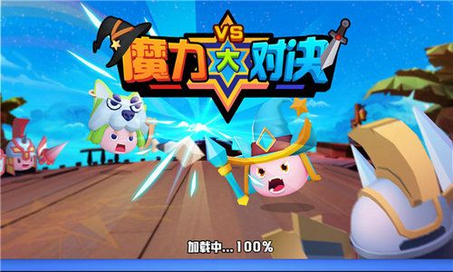 魔力大对决手机版图4