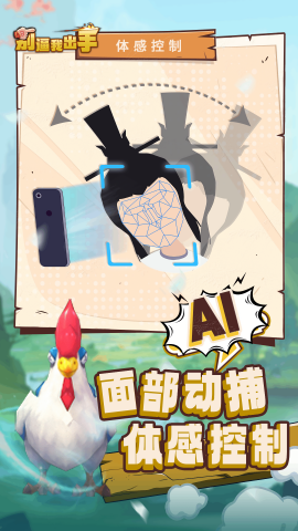 别逼我出手免费版