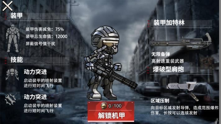 修勾动力机甲逃生游戏官方最新版