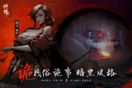 神探诡事录游戏完整版图2