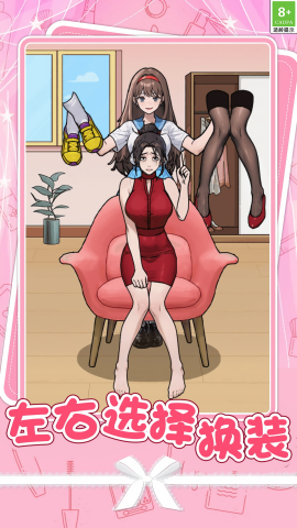 女生约会穿搭游戏完整版