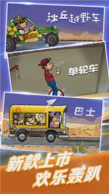 登山赛车2手游