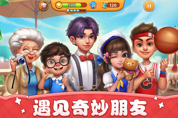 小镇大厨官网版(4)