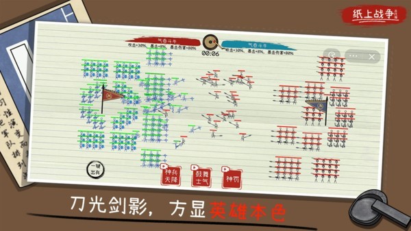 火柴人纸上战争安卓直装版