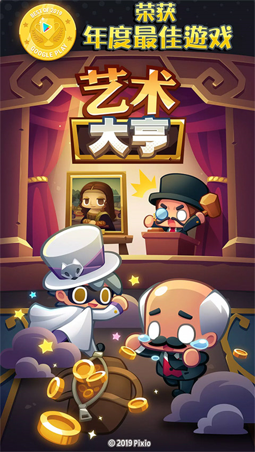 艺术大亨直装游戏版