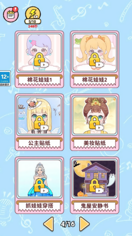 密室消消消安卓版