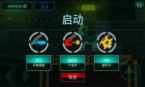 超能特工无广告版