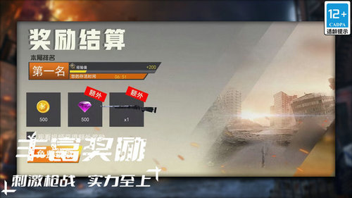 我不是枪神官方版