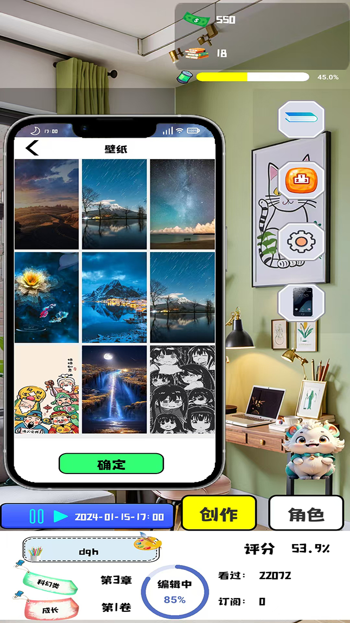 漫画大师之路官方正版