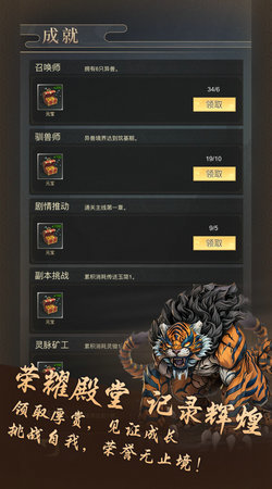我的异兽手游无广告版