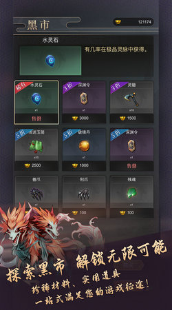 我的异兽手游无广告版