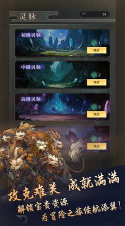 我的异兽手游无广告版