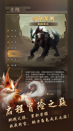我的异兽手游无广告版