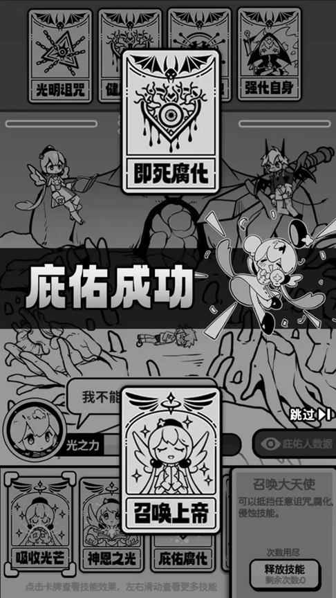 天使模拟器直装版图1