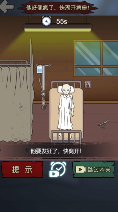 密室诡异事件原版
