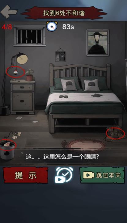 密室诡异事件原版