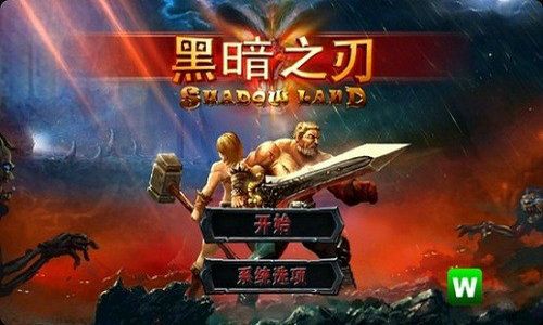 黑暗之刃手游版图2