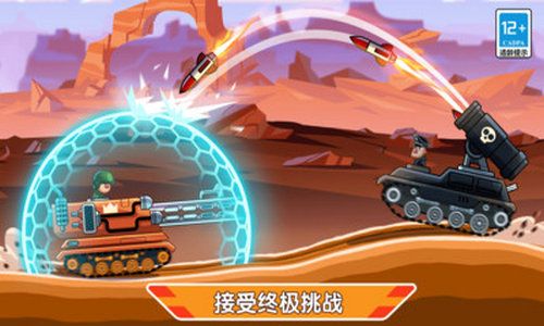 迷你坦克特工队游戏完整版图3