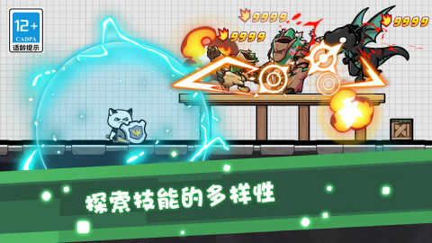 疯狂特工队正版图3