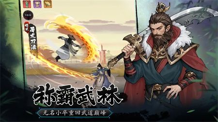 豪侠大乱斗游戏最新版图3