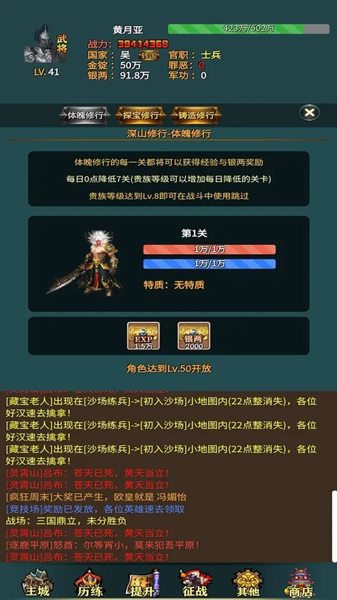三国的日记游戏官方最新版