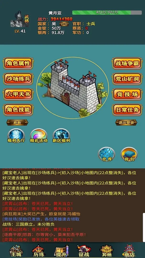 三国的日记游戏官方最新版