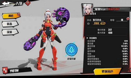 远星集结手机版