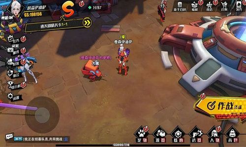远星集结手机版