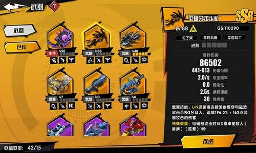 远星集结手机版