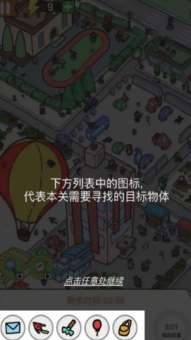 找了个茬子官方版