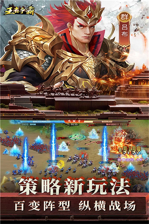 王者争霸官方版图3