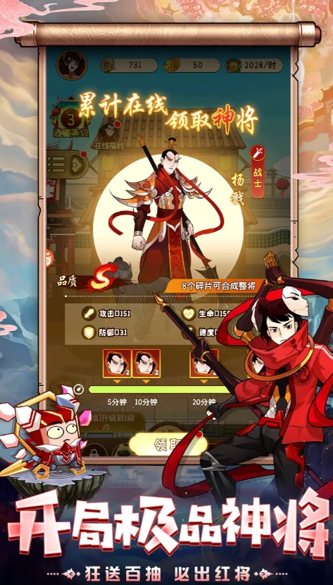 武道将魂官方正版