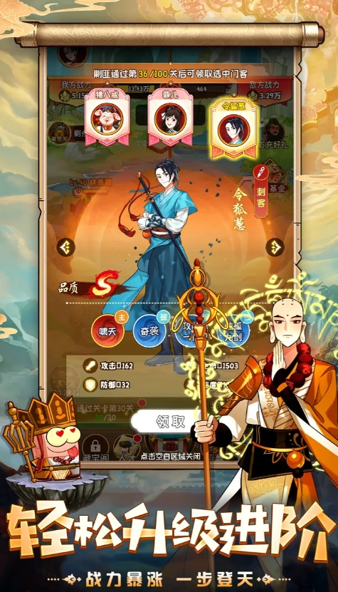 武道将魂官方正版