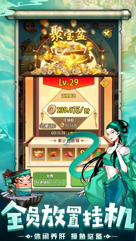 武道将魂官方正版