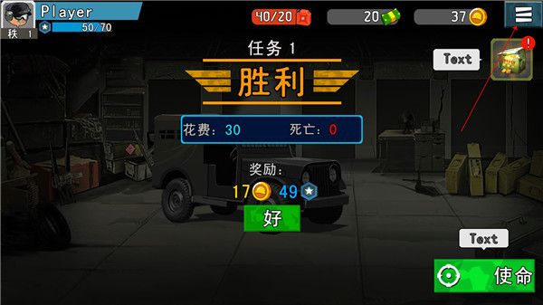 战争部队游戏正版图4