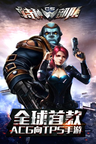 CS特种部队游戏纯净最新版图1