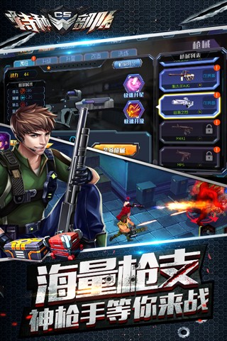 CS特种部队游戏纯净最新版图2